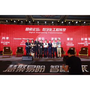 Eplan ouvre un nouveau bureau en Chine